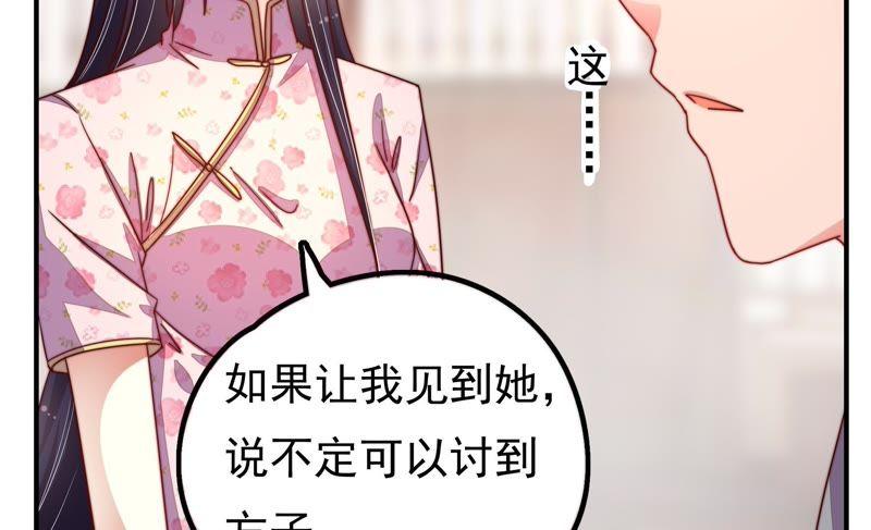 少帅每天都在吃醋 - 第16话 流言蜚语 - 第12张图