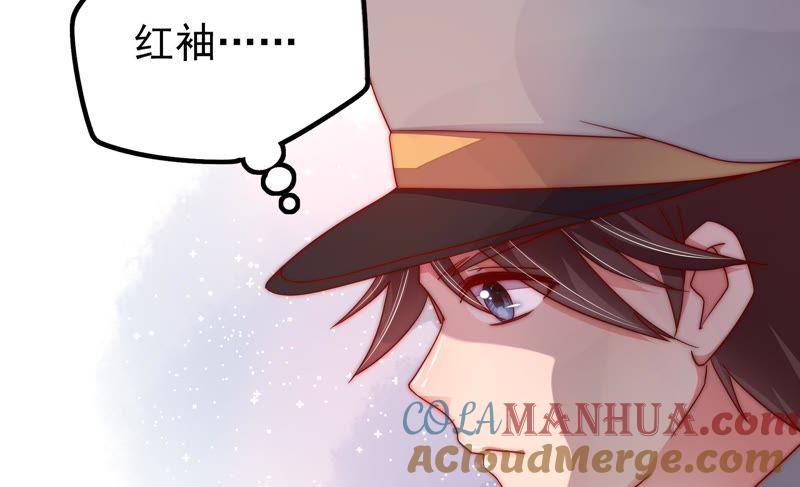 少帅每天都在吃醋 - 第16话 流言蜚语 - 第7张图