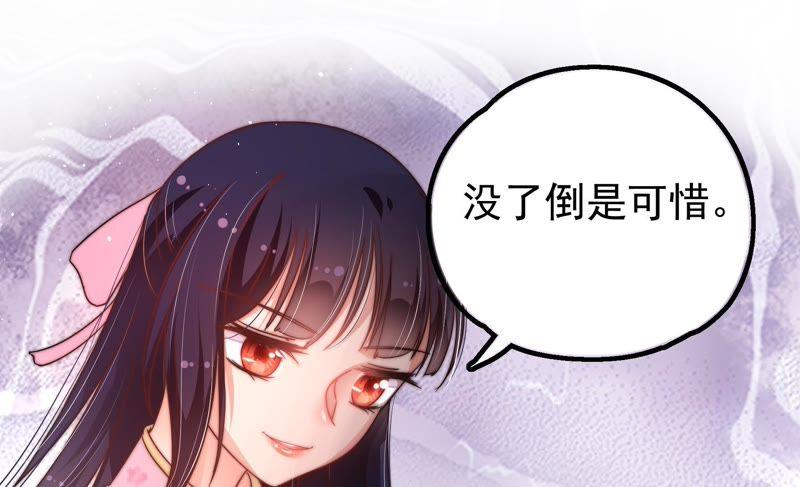 少帅每天都在吃醋 - 第16话 流言蜚语 - 第71张图