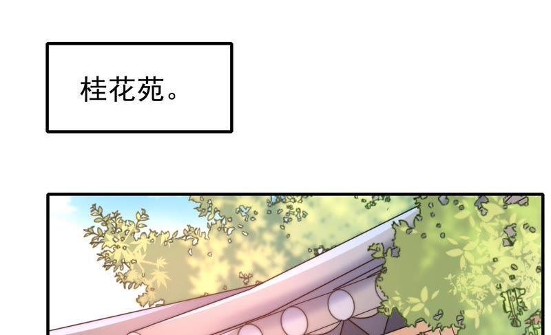 少帅每天都在吃醋 - 第16话 流言蜚语 - 第21张图