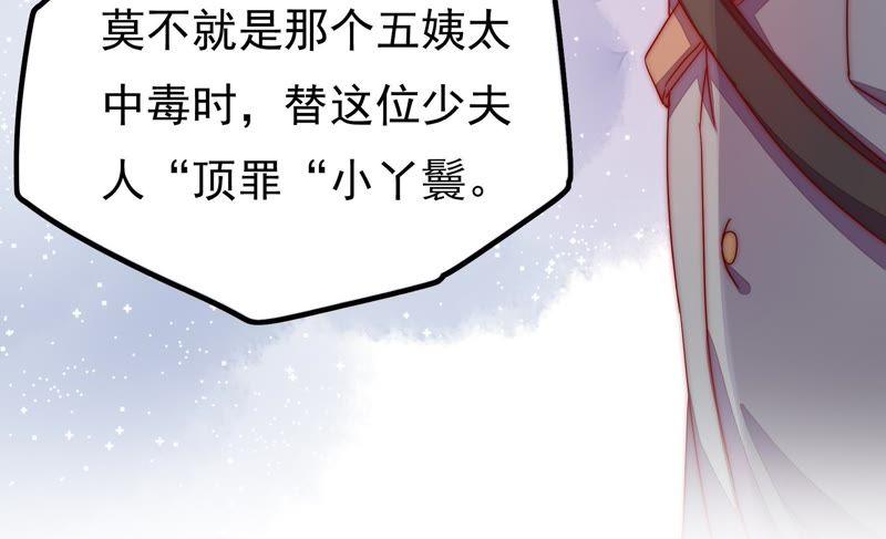 少帅每天都在吃醋 - 第16话 流言蜚语 - 第9张图