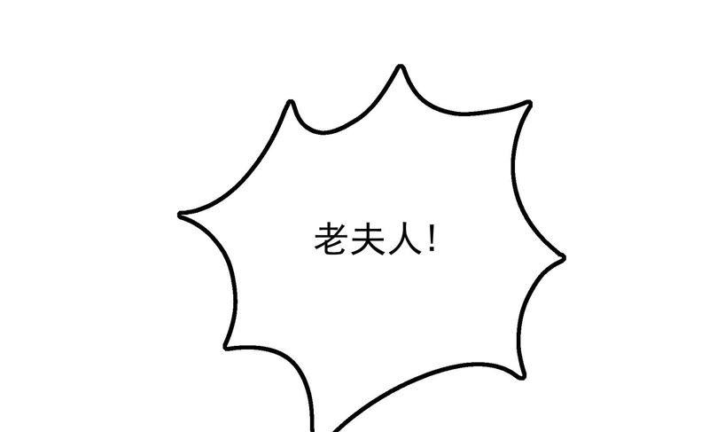 少帅每天都在吃醋 - 第16话 流言蜚语 - 第89张图