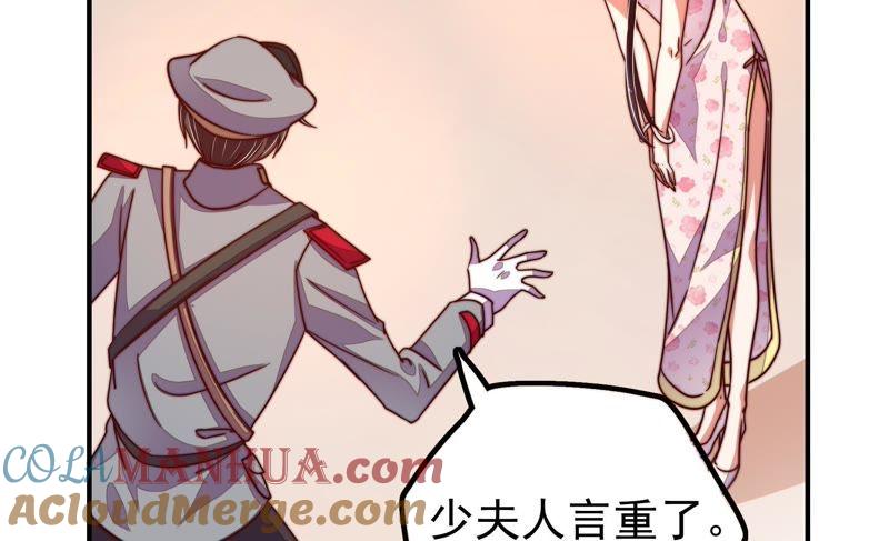 少帅每天都在吃醋 - 第16话 流言蜚语 - 第19张图