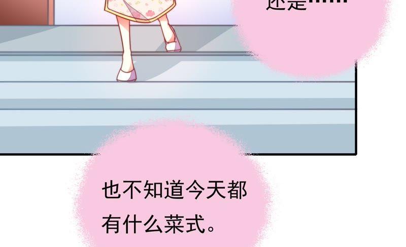 少帅每天都在吃醋 - 第16话 流言蜚语 - 第33张图