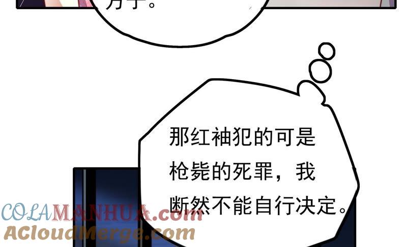 少帅每天都在吃醋 - 第16话 流言蜚语 - 第13张图