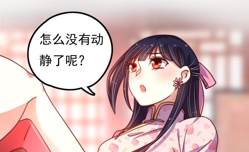 少帅每天都在吃醋 - 第16话 流言蜚语 - 第26张图