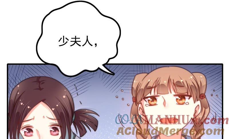 少帅每天都在吃醋 - 第16话 流言蜚语 - 第76张图