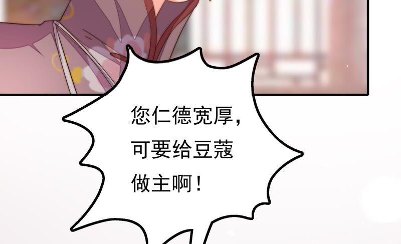 少帅每天都在吃醋 - 第16话 流言蜚语 - 第92张图