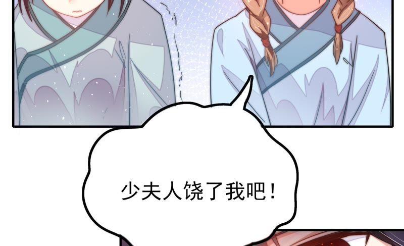 少帅每天都在吃醋 - 第16话 流言蜚语 - 第77张图