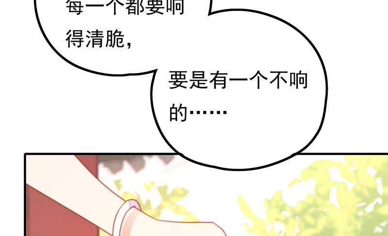 少帅每天都在吃醋 - 第16话 流言蜚语 - 第68张图