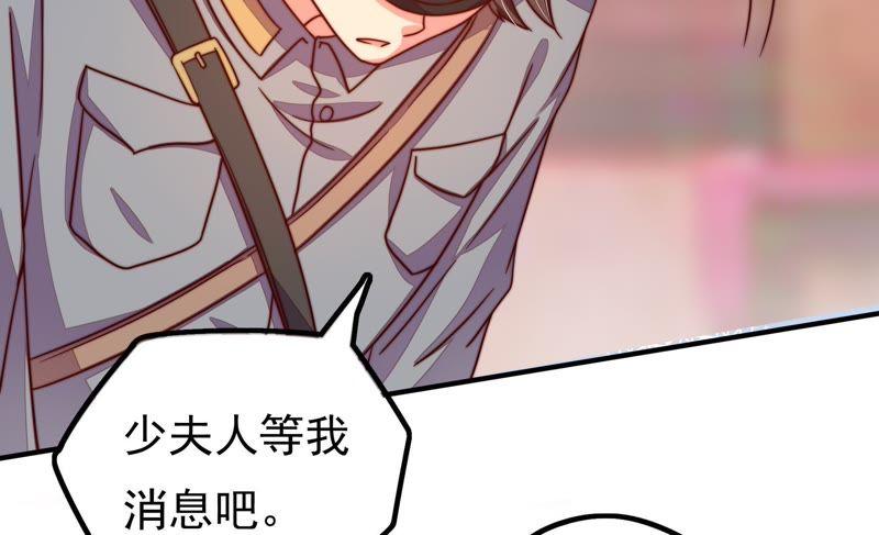 少帅每天都在吃醋 - 第16话 流言蜚语 - 第17张图