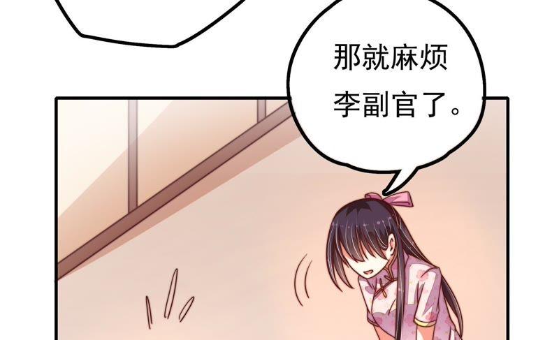 少帅每天都在吃醋 - 第16话 流言蜚语 - 第18张图