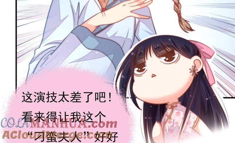 少帅每天都在吃醋 - 第16话 流言蜚语 - 第64张图