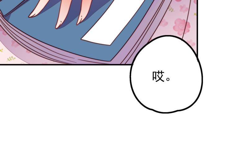 少帅每天都在吃醋 - 第16话 流言蜚语 - 第24张图