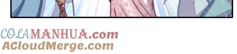 少帅每天都在吃醋 - 第16话 流言蜚语 - 第55张图