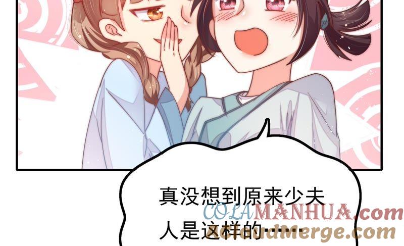 少帅每天都在吃醋 - 第16话 流言蜚语 - 第49张图