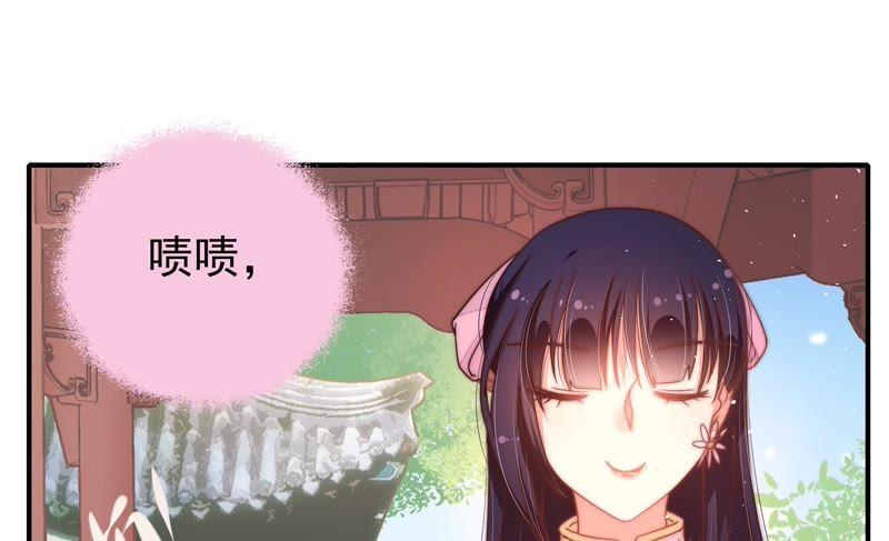 少帅每天都在吃醋 - 第16话 流言蜚语 - 第81张图