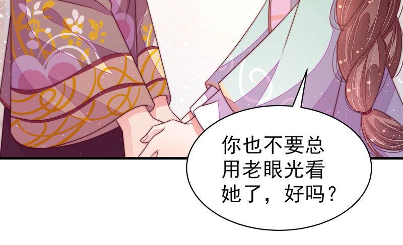 少帅每天都在吃醋 - 第178话 神秘的朋友 - 第50张图