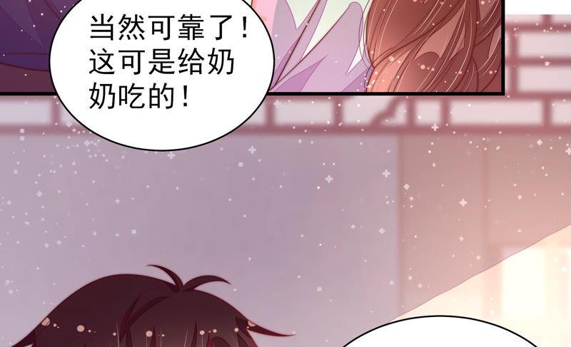 少帅每天都在吃醋 - 第178话 神秘的朋友 - 第23张图