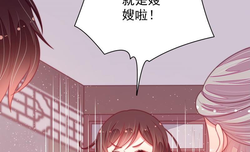 少帅每天都在吃醋 - 第178话 神秘的朋友 - 第38张图