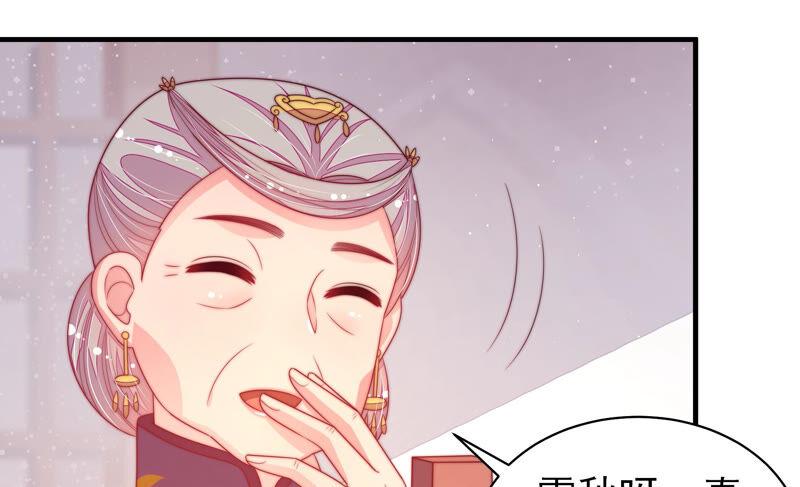 少帅每天都在吃醋 - 第178话 神秘的朋友 - 第56张图