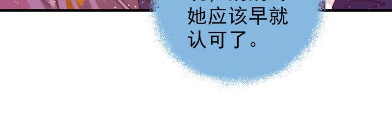 少帅每天都在吃醋 - 第178话 神秘的朋友 - 第53张图