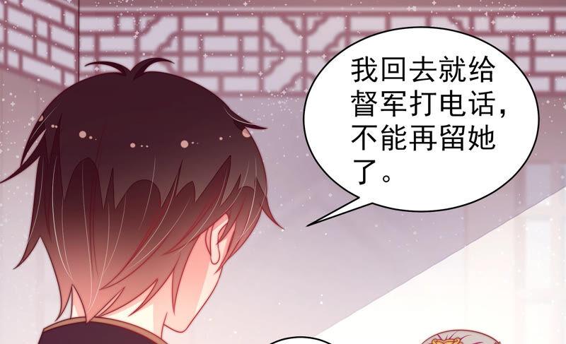 少帅每天都在吃醋 - 第178话 神秘的朋友 - 第15张图