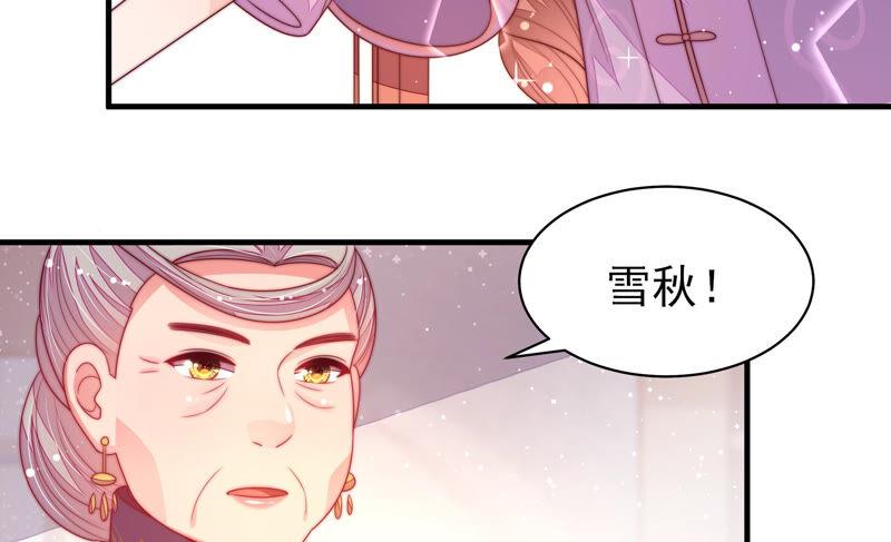 少帅每天都在吃醋 - 第178话 神秘的朋友 - 第9张图