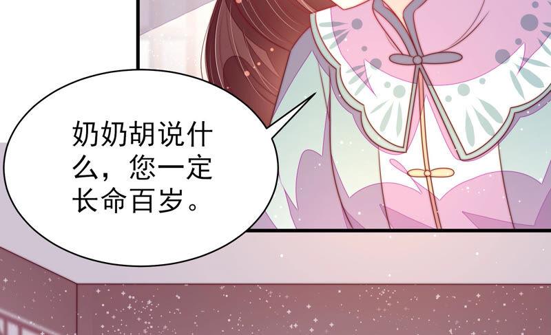 少帅每天都在吃醋 - 第178话 神秘的朋友 - 第14张图