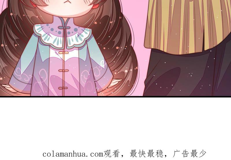 少帅每天都在吃醋 - 第178话 神秘的朋友 - 第77张图