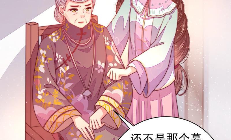 少帅每天都在吃醋 - 第178话 神秘的朋友 - 第11张图