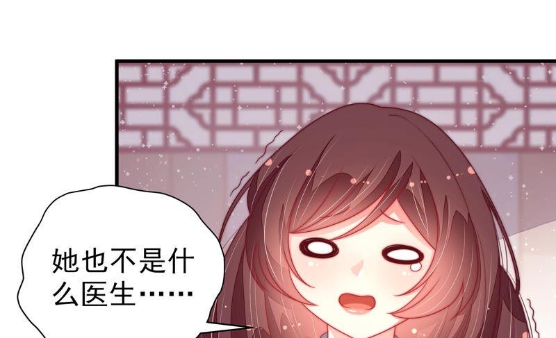 少帅每天都在吃醋 - 第178话 神秘的朋友 - 第27张图