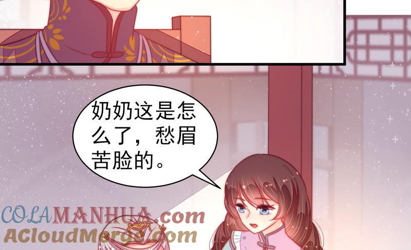 少帅每天都在吃醋 - 第178话 神秘的朋友 - 第10张图