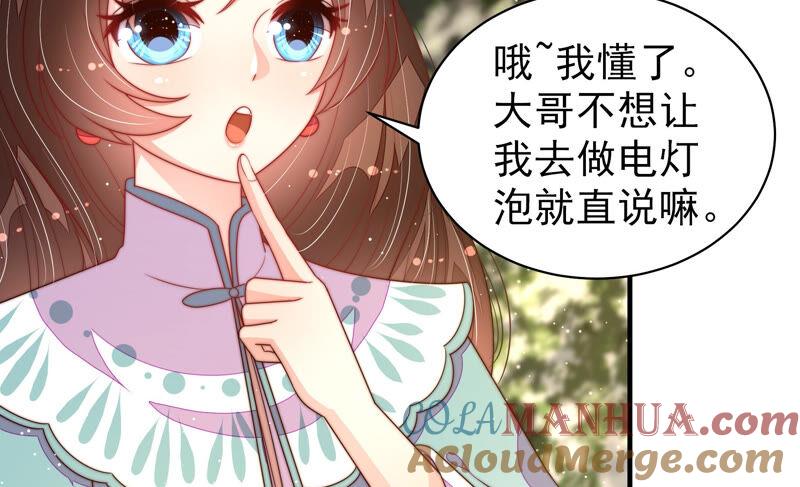 少帅每天都在吃醋 - 第178话 神秘的朋友 - 第70张图