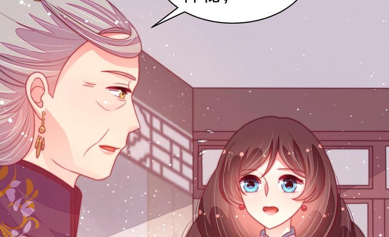 少帅每天都在吃醋 - 第178话 神秘的朋友 - 第30张图