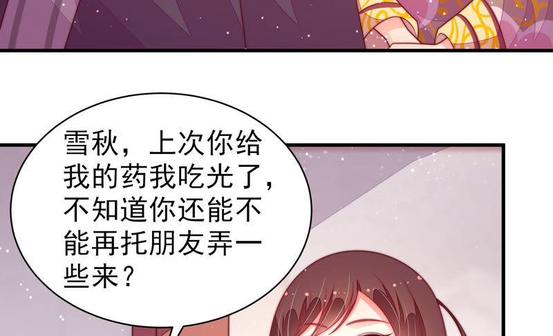 少帅每天都在吃醋 - 第178话 神秘的朋友 - 第17张图