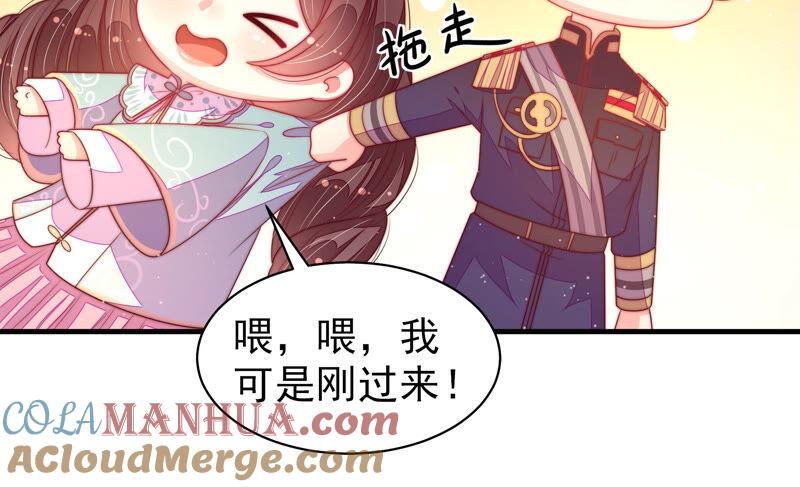 少帅每天都在吃醋 - 第178话 神秘的朋友 - 第55张图