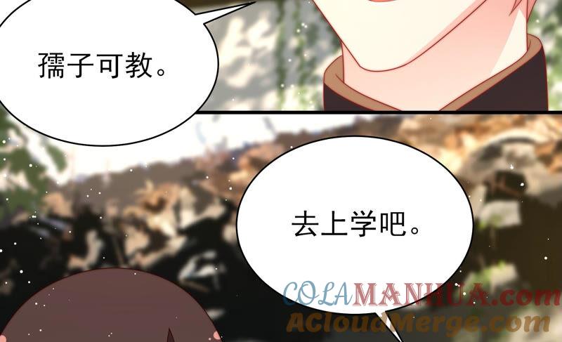 少帅每天都在吃醋 - 第178话 神秘的朋友 - 第73张图