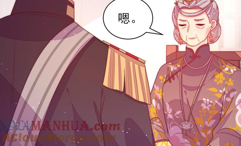 少帅每天都在吃醋 - 第178话 神秘的朋友 - 第16张图