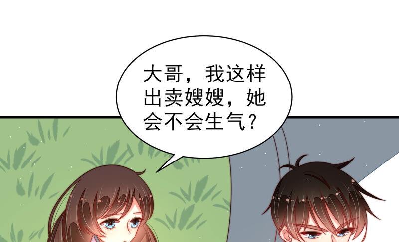 少帅每天都在吃醋 - 第178话 神秘的朋友 - 第60张图