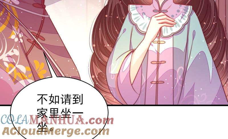 少帅每天都在吃醋 - 第178话 神秘的朋友 - 第31张图