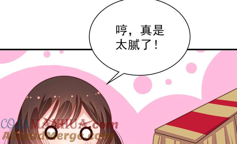 少帅每天都在吃醋 - 第178话 神秘的朋友 - 第76张图