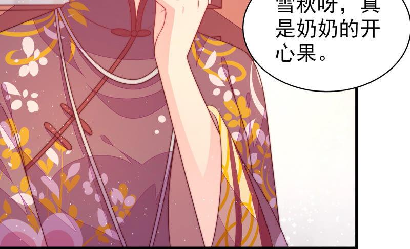 少帅每天都在吃醋 - 第178话 神秘的朋友 - 第57张图