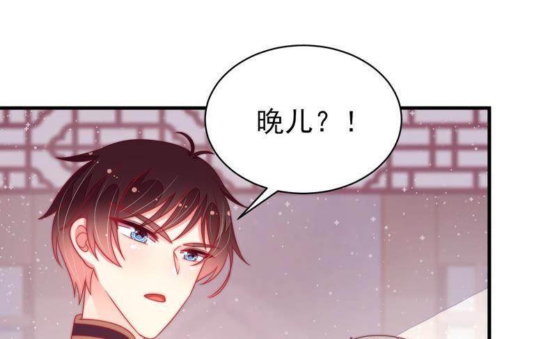 少帅每天都在吃醋 - 第178话 神秘的朋友 - 第41张图