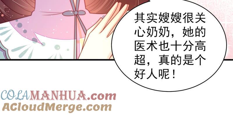 少帅每天都在吃醋 - 第178话 神秘的朋友 - 第46张图