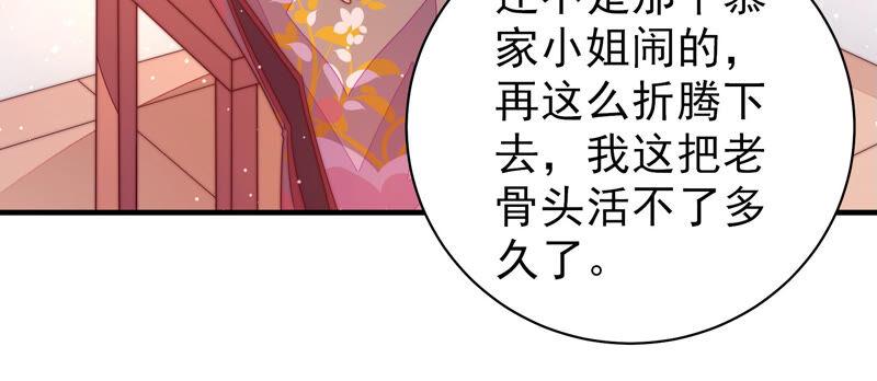 少帅每天都在吃醋 - 第178话 神秘的朋友 - 第12张图