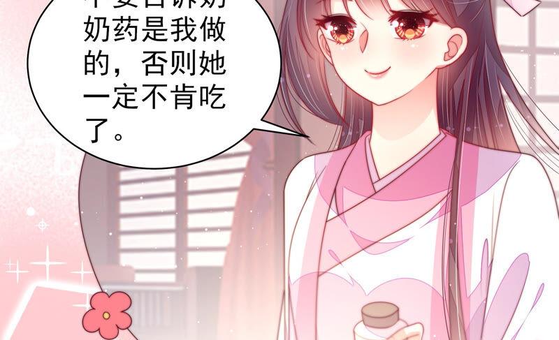 少帅每天都在吃醋 - 第178话 神秘的朋友 - 第44张图