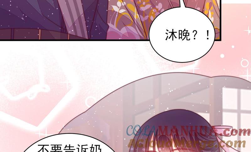 少帅每天都在吃醋 - 第178话 神秘的朋友 - 第43张图