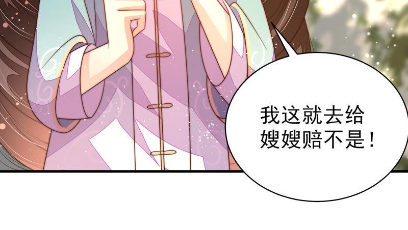 少帅每天都在吃醋 - 第178话 神秘的朋友 - 第66张图