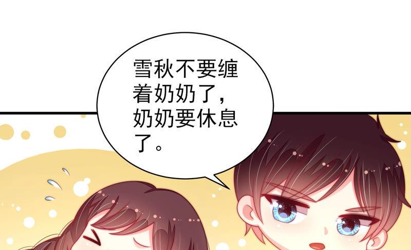 少帅每天都在吃醋 - 第178话 神秘的朋友 - 第54张图